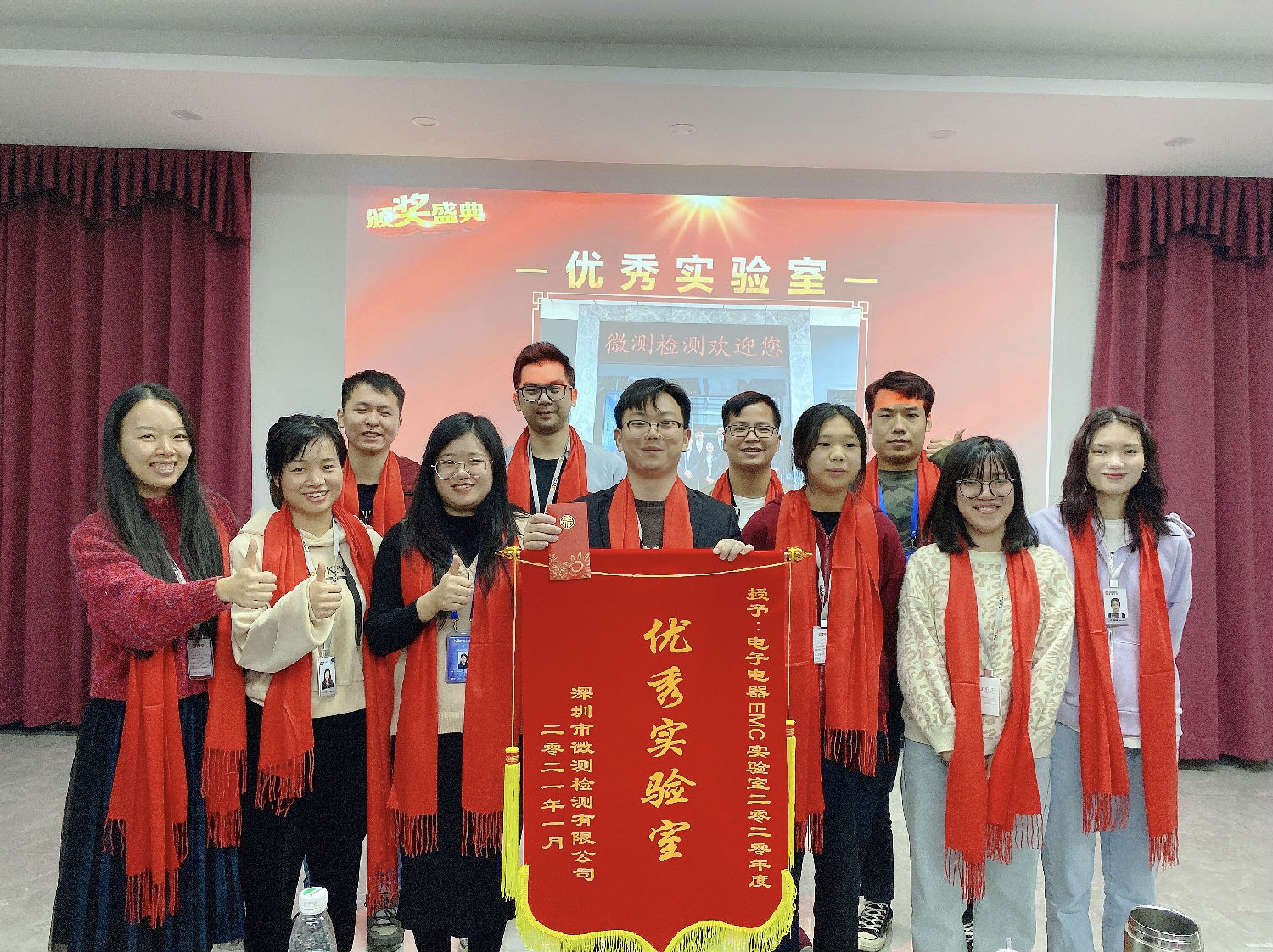2020年表彰大會(huì)-評(píng)優(yōu)評(píng)先-微測(cè)檢測(cè)